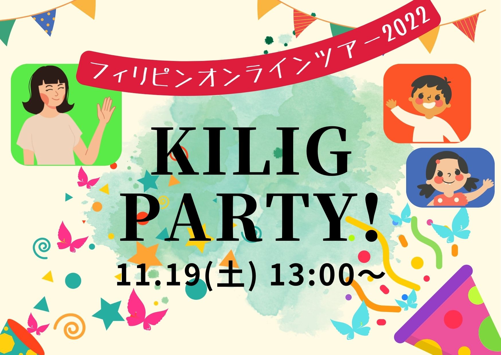 フィリピンツアー2022~KILIG PARTY~