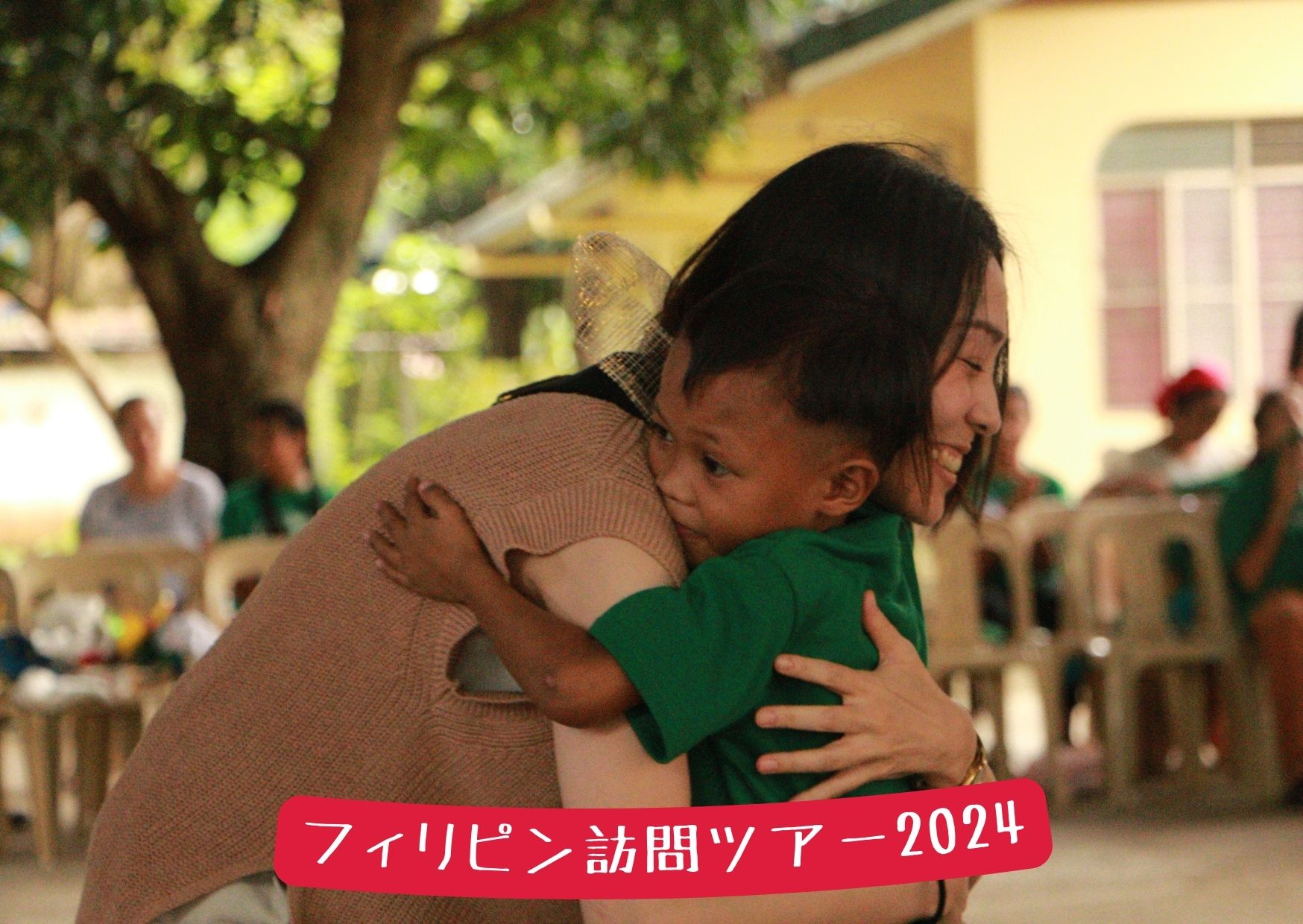 寄付のご協力のお願い